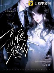 京夜放縱,梁總哄她叫乖乖 京夜放縱,梁總哄她叫乖乖