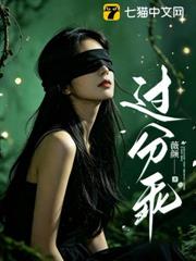 過分乖 過分乖