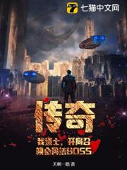 傳奇：我道士，開局召喚全瑪法BOSS