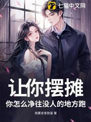 讓你擺攤,你怎麼淨往沒人的地方跑? 讓你擺攤,你怎麼淨往沒人的地方跑?