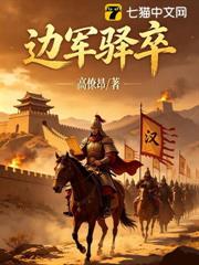 邊軍驛卒 邊軍驛卒