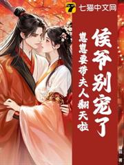 撿到未來崽崽後,戰神夫君找上門 撿到未來崽崽後,戰神夫君找上門