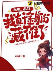 假千金別演了，真千金她是算卦的
