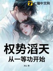 權勢滔天，從一等功開始