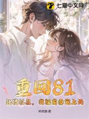 重回81：趕獵抓魚，我把前妻寵上天