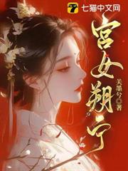 宮女朔寧