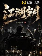 江湖歲月