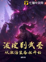 潑皮到武聖，從激活裝備欄開始