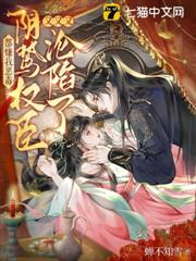 穿成萬人嫌惡女後 穿成萬人嫌惡女後