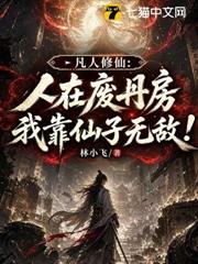 五行雜靈根廢？我靠仙子無敵！