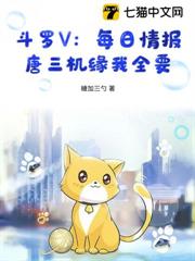 斗羅V：每日情報，唐三機緣我全要