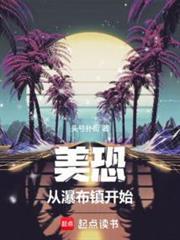 美利堅,開局獲得美式居合天賦 美利堅,開局獲得美式居合天賦