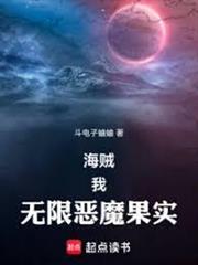 海賊:我,無限惡魔果實 海賊:我,無限惡魔果實