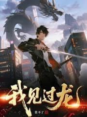 今天他飛升了嗎 今天他飛升了嗎
