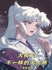 在下宇智波,不想做火影 在下宇智波,不想做火影