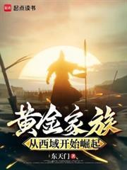 朕即天命:從西域征服世界 朕即天命:從西域征服世界