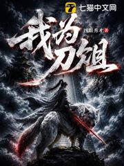 斬神刀 斬神刀