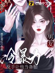 男友冷暴力,反手讓他當備胎 男友冷暴力,反手讓他當備胎