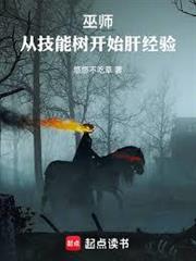 巫師:我有一棵技能樹 巫師:我有一棵技能樹