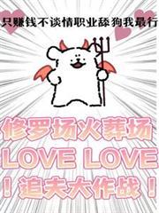 只賺錢不談情,職業舔狗我最行! 只賺錢不談情,職業舔狗我最行!