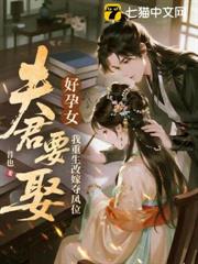 媚君側 媚君側