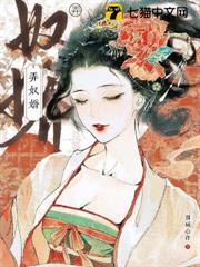 弄奴嬌