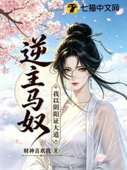 侯府俏遺孀:馬奴扛旗,豎龍槍! 侯府俏遺孀:馬奴扛旗,豎龍槍!