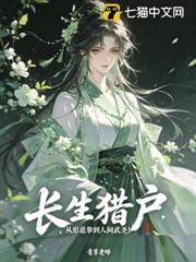 長生獵戶，從形意拳到人間武聖！