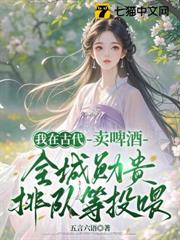剛穿就被賣？我帶弟妹斷親當首富