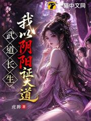 陰陽證道:廢材世子殺瘋了! 陰陽證道:廢材世子殺瘋了!