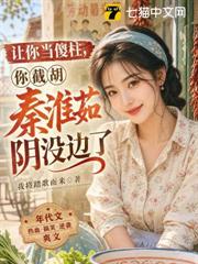 讓你當傻柱，你截胡秦淮茹陰沒邊了！