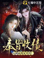 山神在上,陰棺見喜 山神在上,陰棺見喜