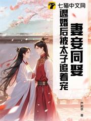 妻妾同娶？退婚後被太子追著寵
