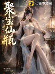 聚寶仙瓶