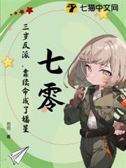 七零:三歲反派,靠續命成了福星 七零:三歲反派,靠續命成了福星