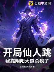 陰陽圖:修無上大道,我橫推萬古 陰陽圖:修無上大道,我橫推萬古