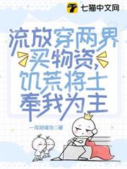 穿兩界買物資,流放郡主登基了 穿兩界買物資,流放郡主登基了