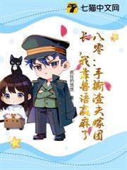 八零：手撕渣夫嫁團長，我靠獸語贏麻了
