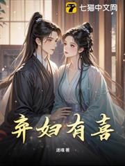 三年夫君害命，我攜孕肚嫁太子