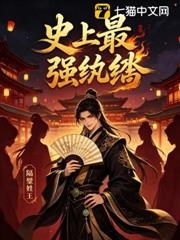 史上最狂紈絝