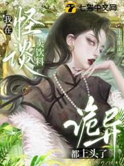 我在怪談賣飲料，詭異都上頭了
