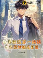 每棵樹結算一塊錢？我荒漠種樹成首富！