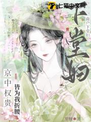 商戶下堂婦？京中權貴皆為我折腰