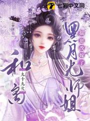 被休棄滅門後：她攜百鬼殺回來了
