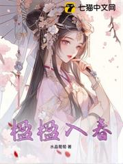 楹楹入春