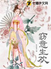 竊意生歡