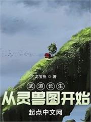 從靈媒開始武道超凡