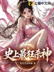 史上最狂殺神