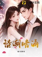 情潮暗涌