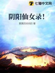 穿越賤籍奴僕，開局拿捏冷艷主母！